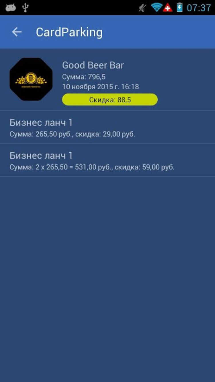 Как бесплатно получить скидочные карты на Android. Фото.