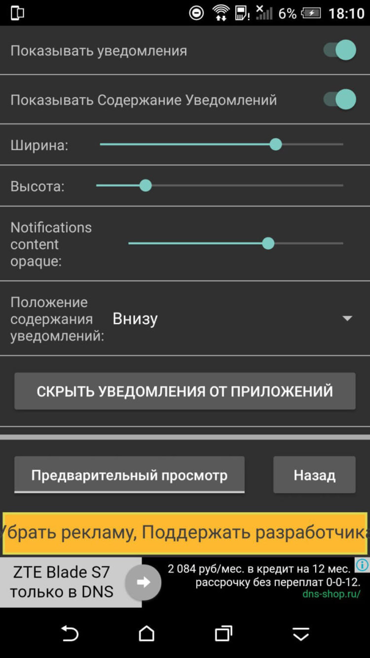 Функция Always On Display теперь доступна всем смартфонам на Android 4.3 и выше. Фото.