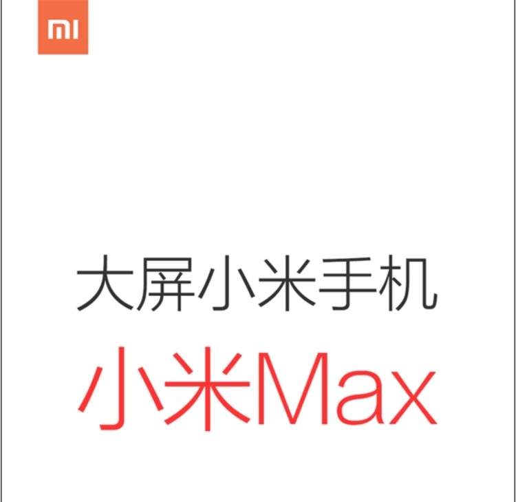 Xiaomi Max может стать самым большим смартфоном компании. Фото.