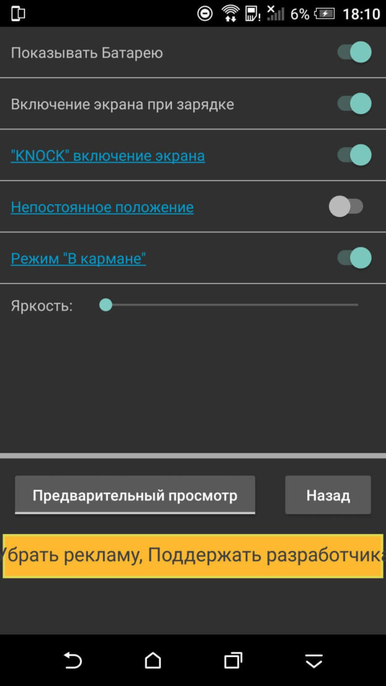 Функция Always On Display теперь доступна всем смартфонам на Android 4.3 и выше. Фото.