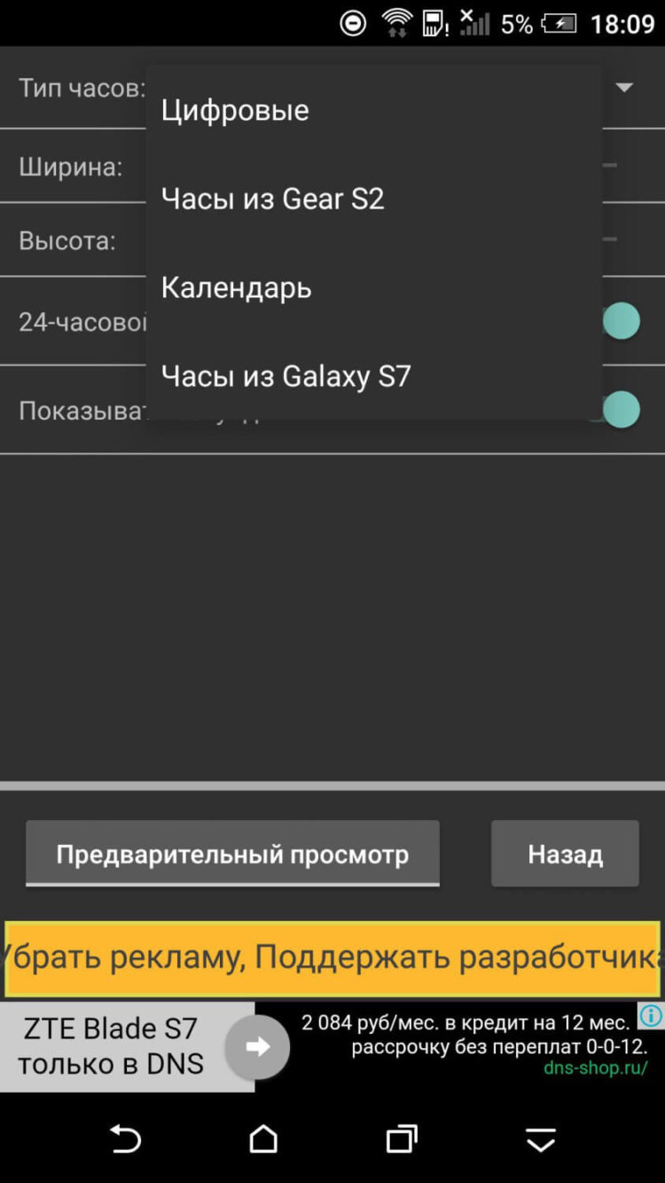 Функция Always On Display теперь доступна всем смартфонам на Android 4.3 и выше. Фото.