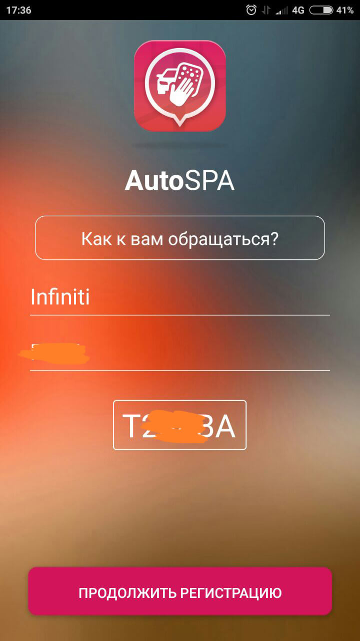 Личный опыт: AutoSPA — обзор мобильного сервиса по записи на свободные автомойки. Первые шаги. Фото.