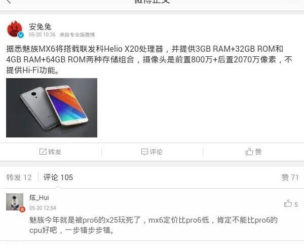Meizu MX6 будет представлен в двух модификациях. Фото.