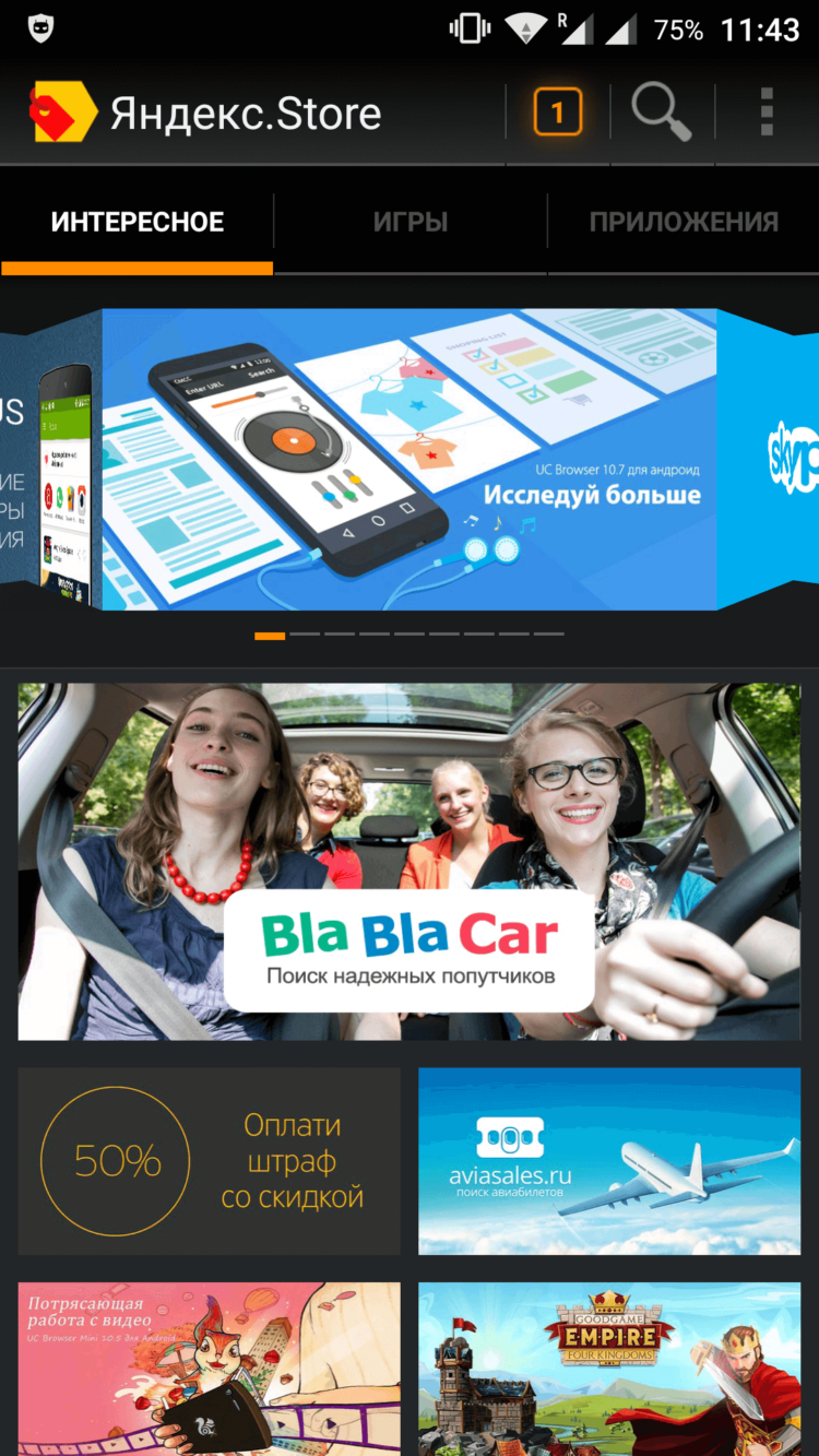 Альтернативное мышление: чем заменить Google Play? Yandex.Store. Фото.