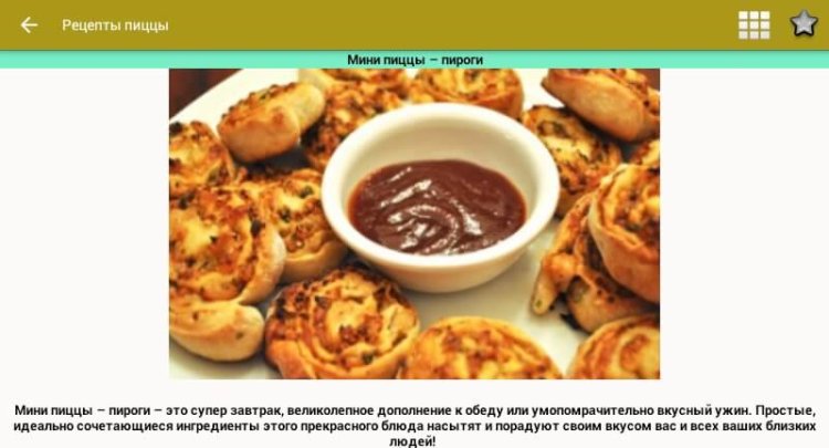 Рецепты пиццы — от классических до необычных и даже без теста. Рецепты пиццы — от классических до необычных и даже без теста. Фото.