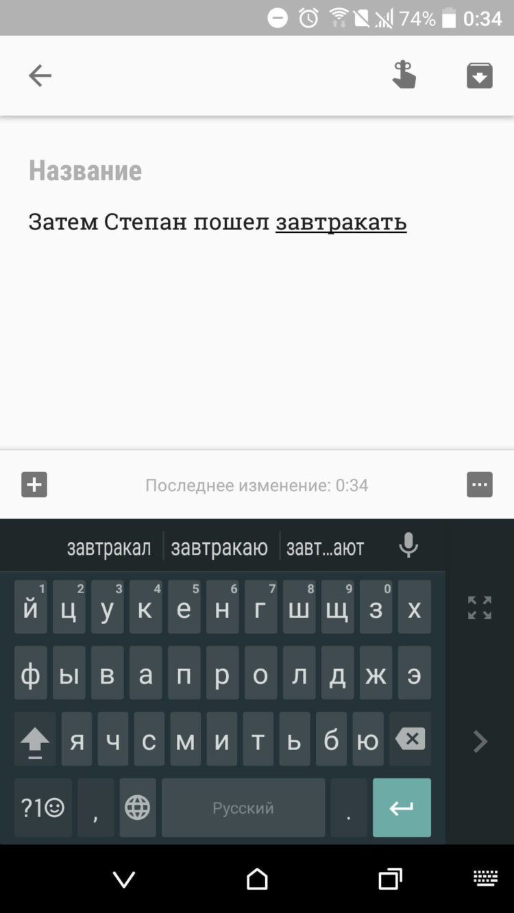 Google Клавиатура получила масштабное обновление. Фото.