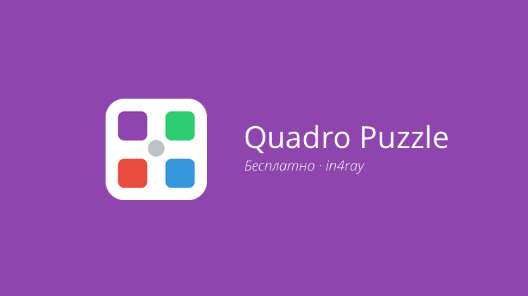 Quadro Puzzle