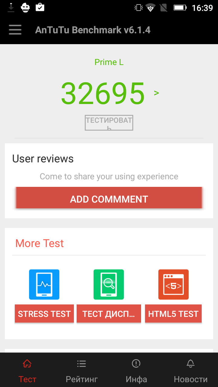 Highscreen Prime L: все краски лета. Фото.