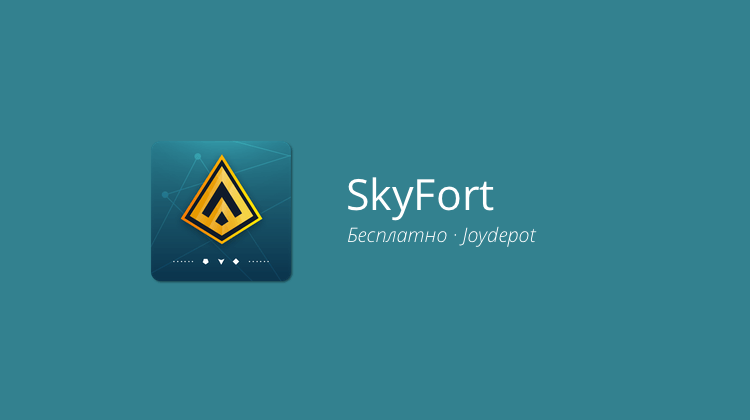 SkyFort
