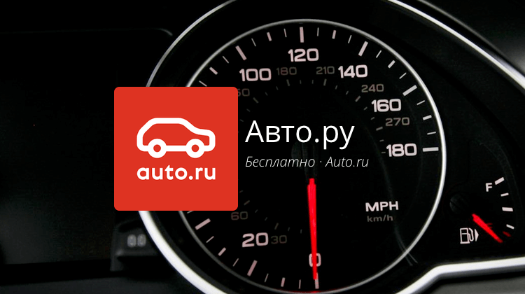 Еще никогда покупка автомобиля на Android не была такой простой. Еще никогда покупка автомобиля на Android не была такой простой. Фото.