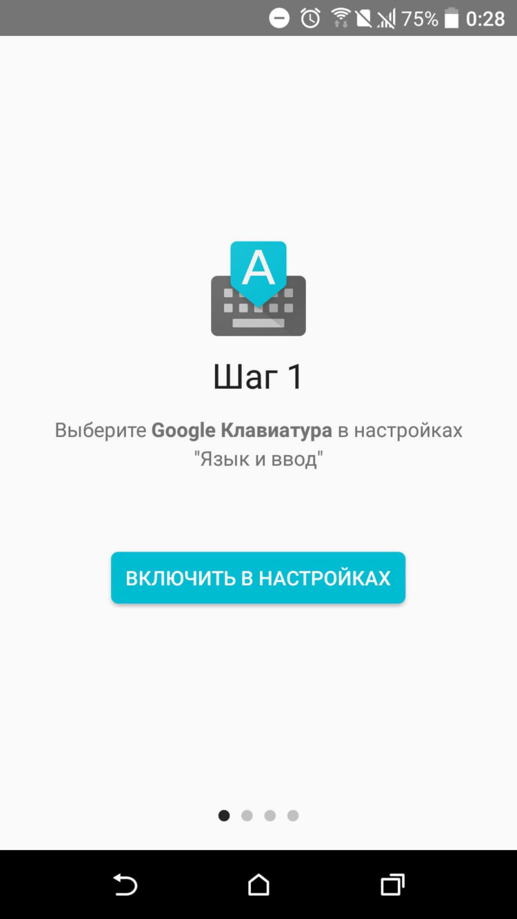 Google Клавиатура получила масштабное обновление. Фото.