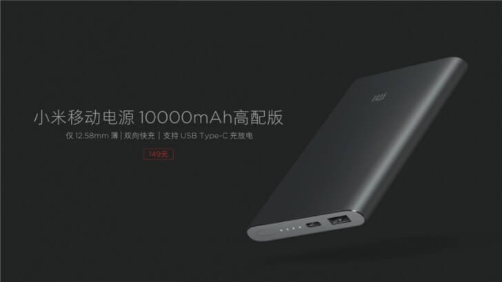 Xiaomi представила iHealth Box и внешний аккумулятор нового поколения. Фото.