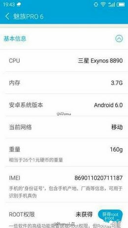 Meizu может выпустить флагман Pro 6 на базе чипсета Exynos 8890. Фото.