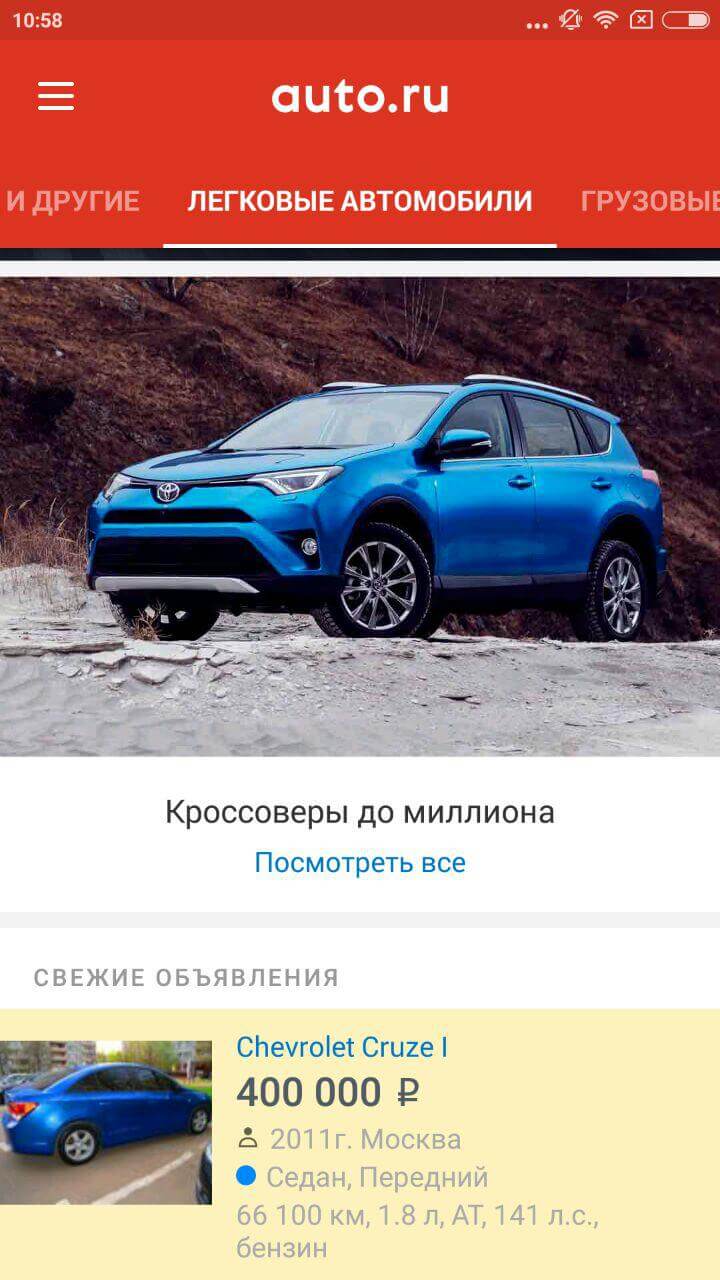 Авто.ру