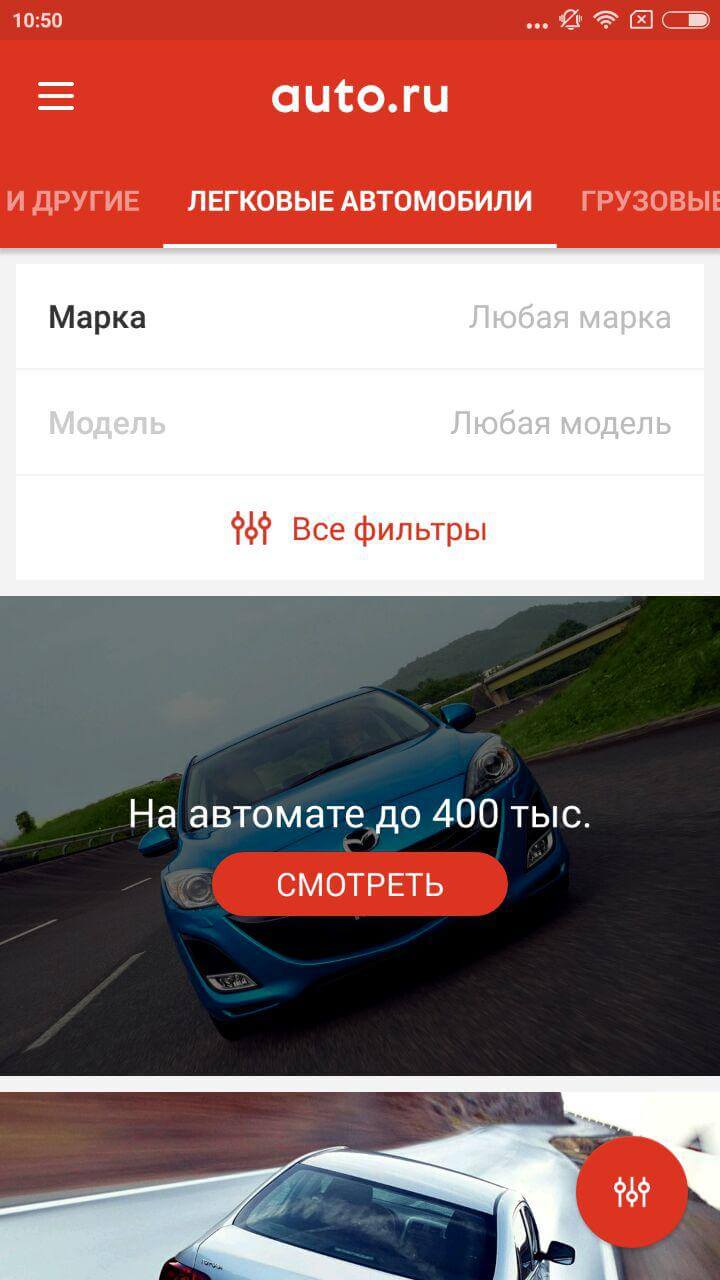 Авто.ру