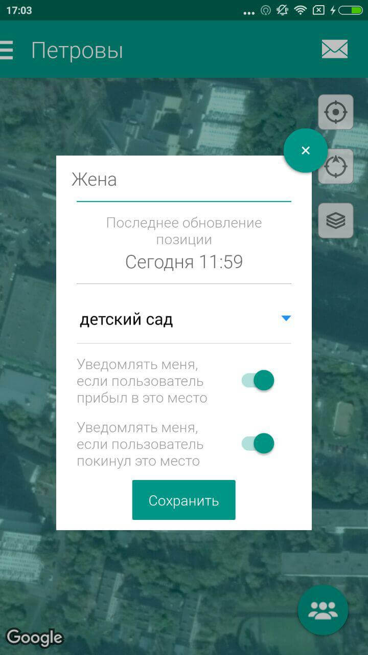 Полезное приложение для слежки за семьей на Android. Фото.