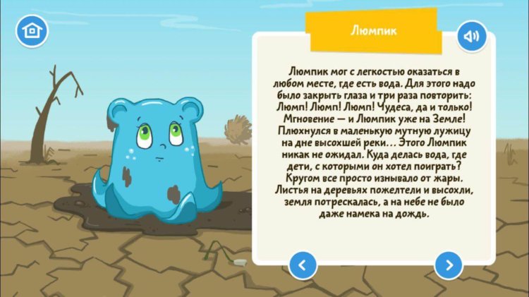 «Планета добрых дел» расскажет вашему ребенку о доброте. «Планета добрых дел» расскажет вашему ребенку о доброте. Фото.