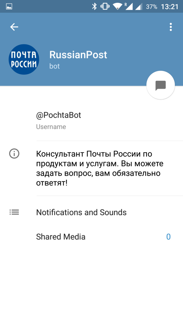 Топ 5 ботов для Telegram. RussianPost. Фото.