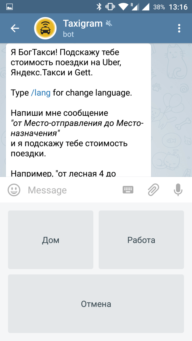 Топ 5 ботов для Telegram. Taxigram. Фото.