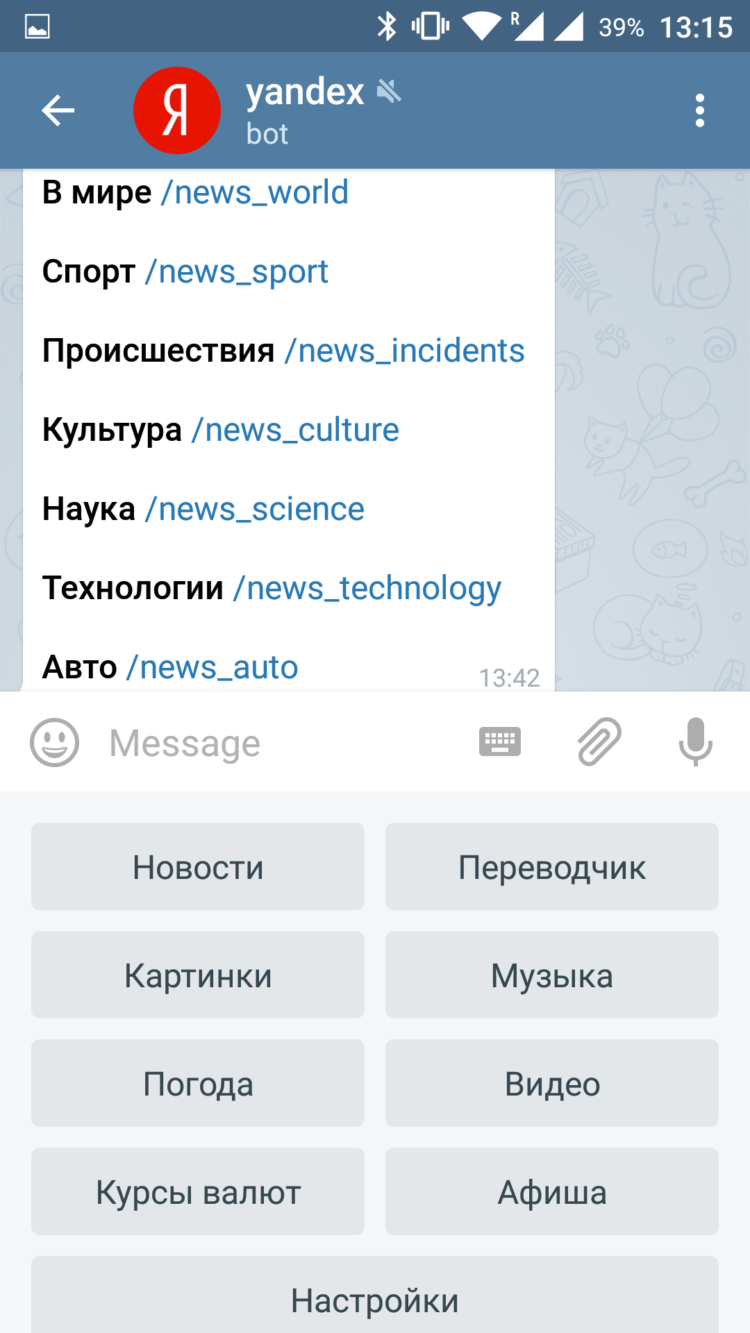 Топ 5 ботов для Telegram. Яндекс.Бот. Топ 5 ботов для Telegram. Яндекс.Бот. Фото.