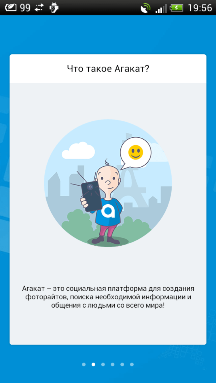 Agakat — настало время реального контента. Фото.