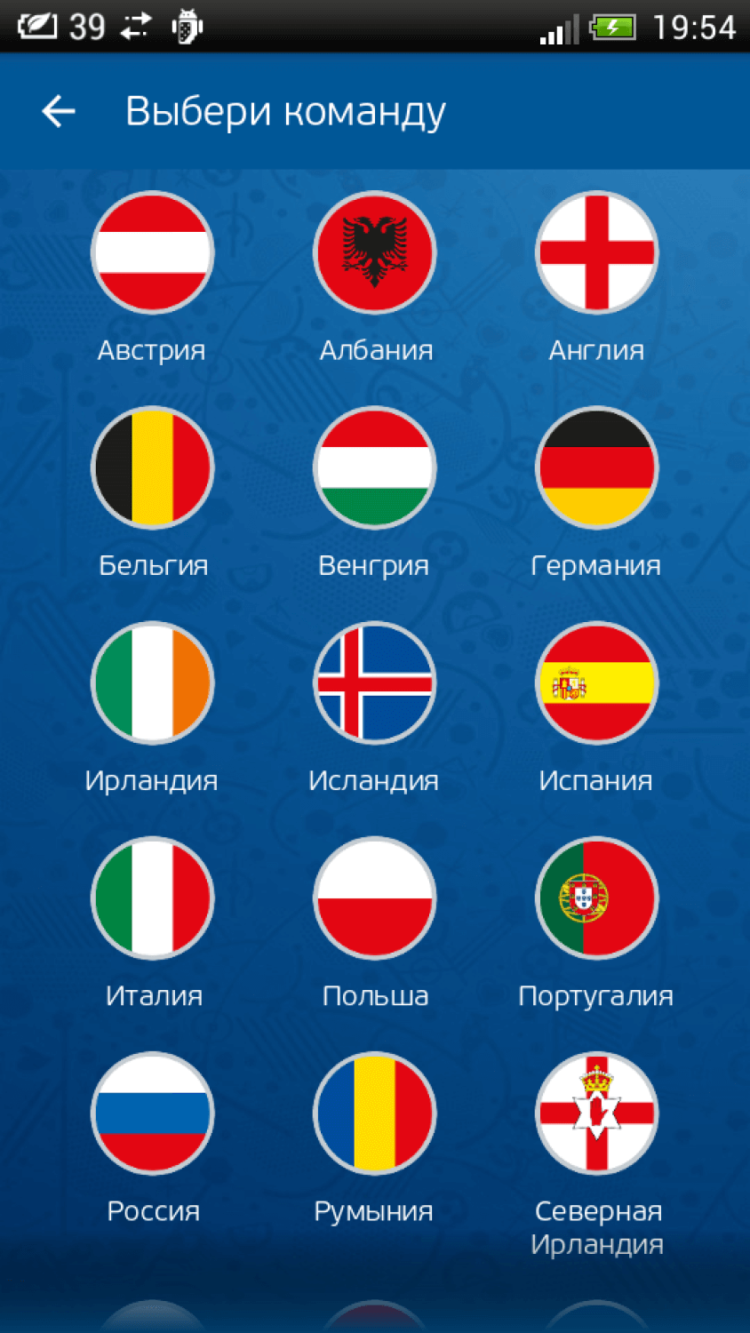 UEFA EURO 2016 — продолжаем следить за главным футбольным событием года. Фото.