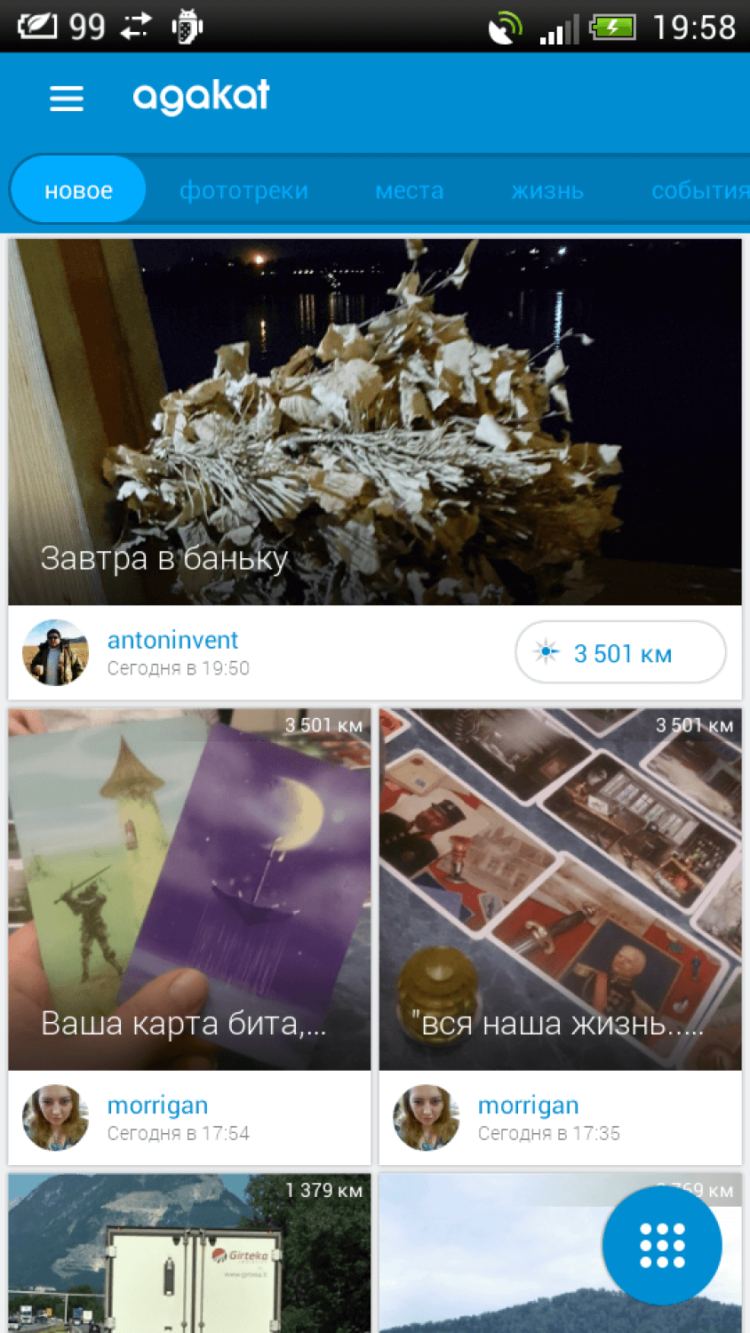 Agakat — настало время реального контента. Agakat — настало время реального контента. Фото.