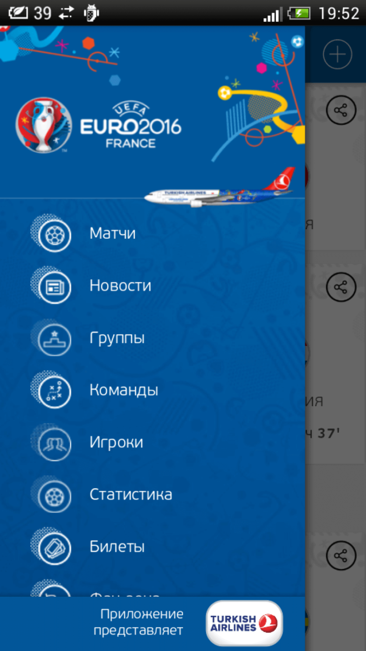 UEFA EURO 2016 — продолжаем следить за главным футбольным событием года. Фото.