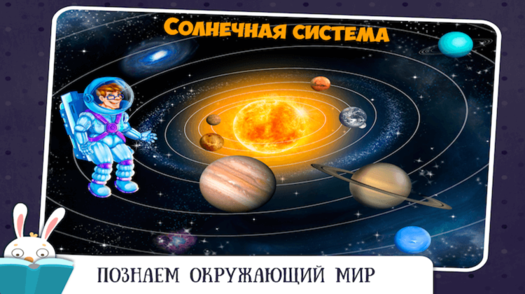 История разработки энциклопедии «Космос для детей» в приложении PlayStory от первого лица. PlayStory: детские энциклопедии всегда под рукой. История разработки энциклопедии «Космос для детей» в приложении PlayStory от первого лица. PlayStory: детские энциклопедии всегда под рукой. Фото.