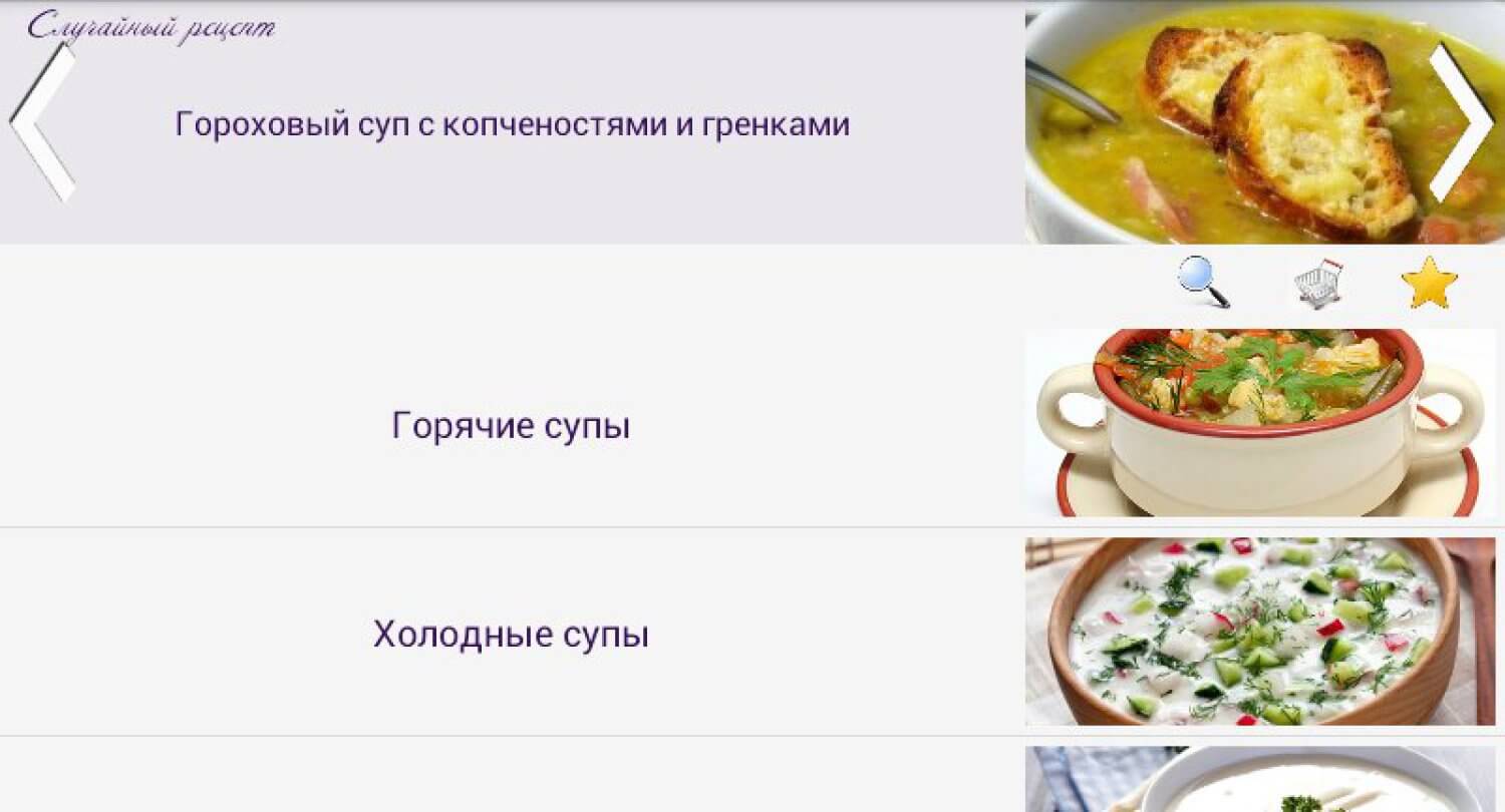 Рецепты супов и борщей