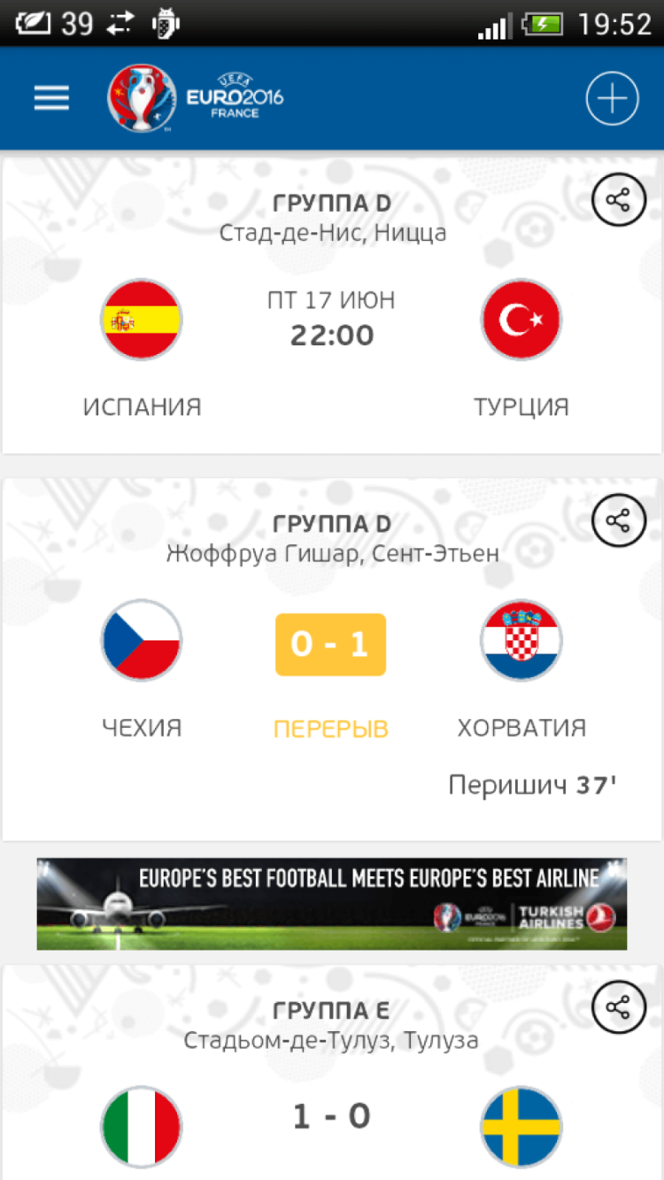 UEFA EURO 2016 — продолжаем следить за главным футбольным событием года. Фото.