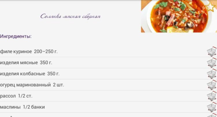 Как готовить разнообразные холодные и горячие супы и борщи? Как готовить разнообразные холодные и горячие супы и борщи? Фото.