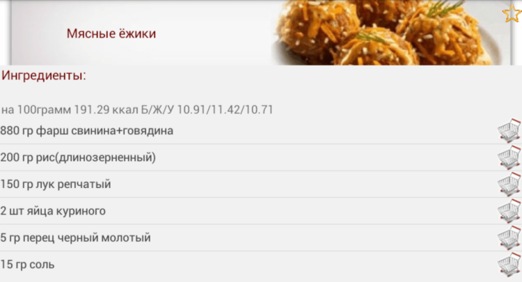 Бывает ли вкусным диетическое питание? Бывает ли вкусным диетическое питание? Фото.