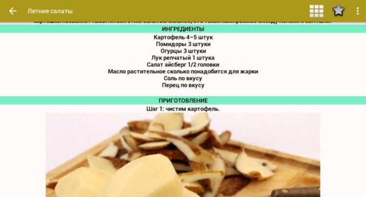 Как готовить летние салаты из овощей, фруктов, мяса и рыбы? Фото.