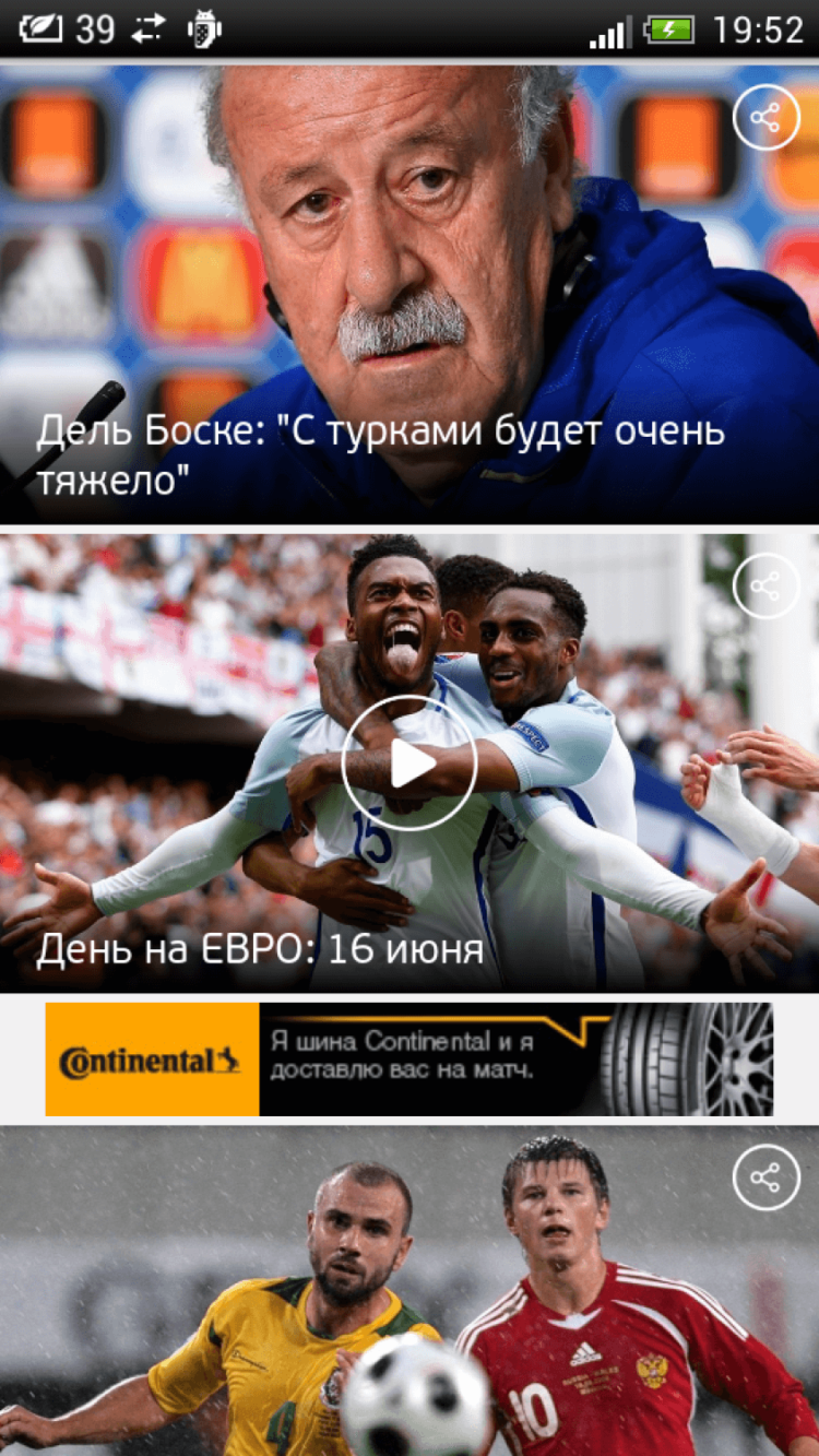 UEFA EURO 2016 — продолжаем следить за главным футбольным событием года. Фото.