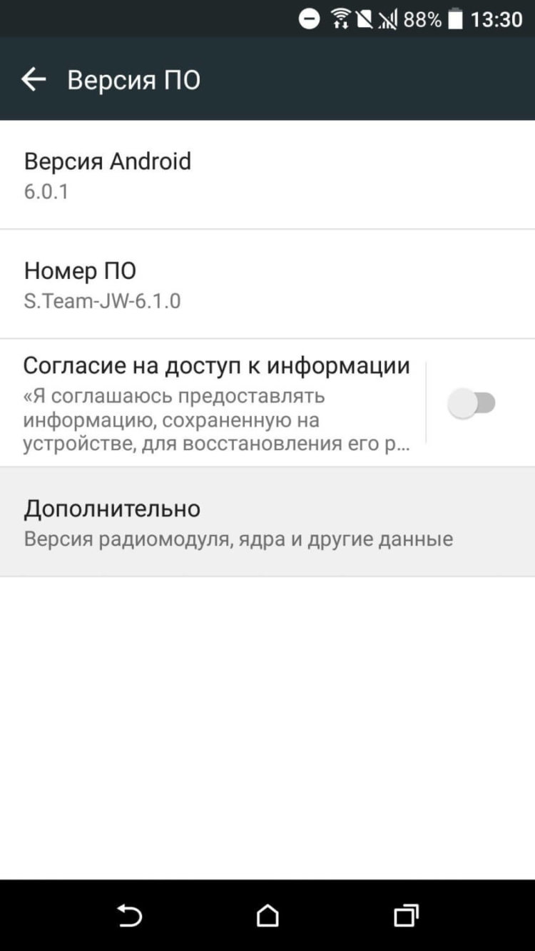 Как активировать настройки для разработчиков? Как активировать настройки для разработчиков? Фото.