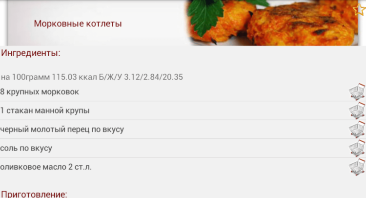 Бывает ли вкусным диетическое питание? Бывает ли вкусным диетическое питание? Фото.