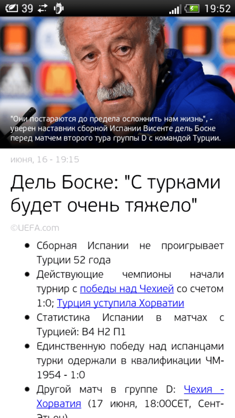 UEFA EURO 2016 — продолжаем следить за главным футбольным событием года. Фото.