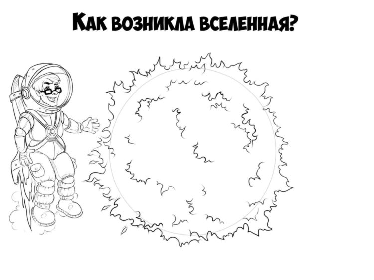 История разработки энциклопедии «Космос для детей» в приложении PlayStory от первого лица. PlayStory: детские энциклопедии всегда под рукой. История разработки энциклопедии «Космос для детей» в приложении PlayStory от первого лица. PlayStory: детские энциклопедии всегда под рукой. Фото.