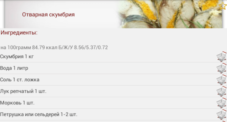 Бывает ли вкусным диетическое питание? Бывает ли вкусным диетическое питание? Фото.