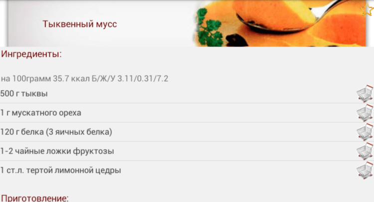 Бывает ли вкусным диетическое питание? Бывает ли вкусным диетическое питание? Фото.