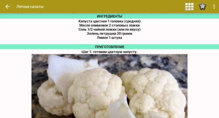 Как готовить летние салаты из овощей, фруктов, мяса и рыбы? Фото.