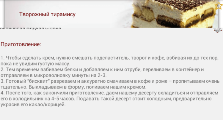 Бывает ли вкусным диетическое питание? Бывает ли вкусным диетическое питание? Фото.