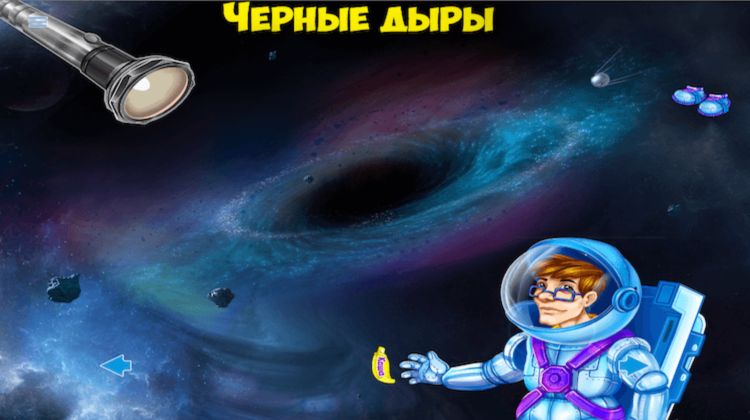 История разработки энциклопедии «Космос для детей» в приложении PlayStory от первого лица. PlayStory: детские энциклопедии всегда под рукой. История разработки энциклопедии «Космос для детей» в приложении PlayStory от первого лица. PlayStory: детские энциклопедии всегда под рукой. Фото.