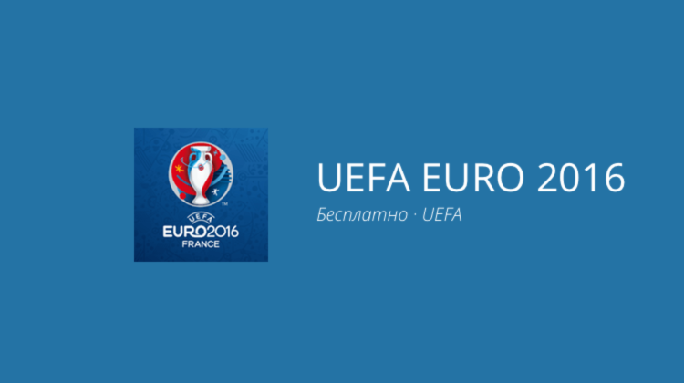 UEFA EURO 2016 — продолжаем следить за главным футбольным событием года. Фото.