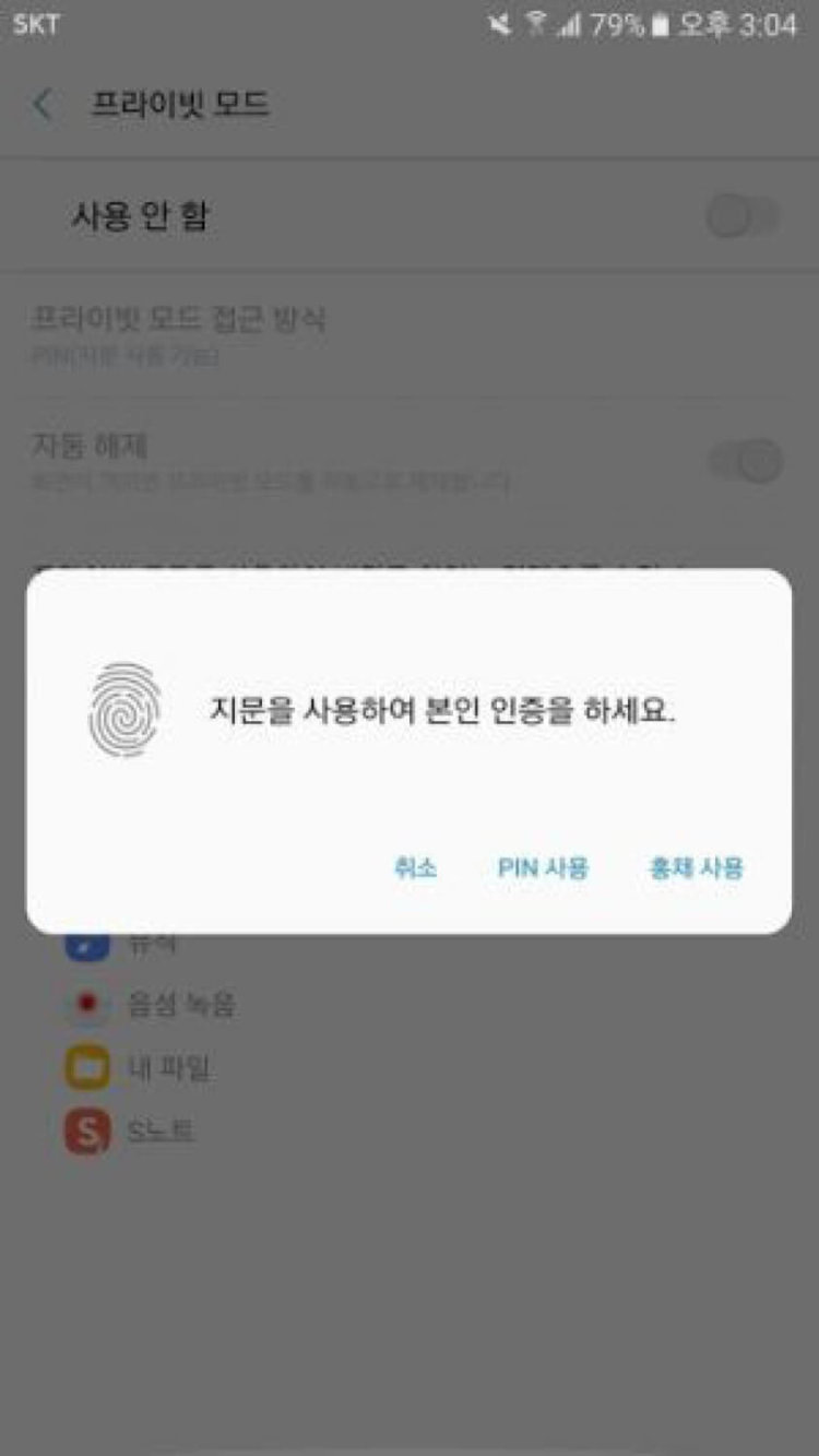 Сканер сетчатки глаза в Galaxy Note 7 становится всё вероятнее. Фото.