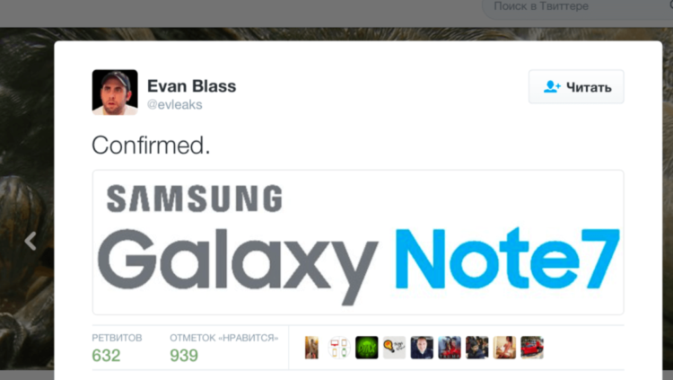 Galaxy Note 7 со сканером сетчатки глаза быть! Фото.