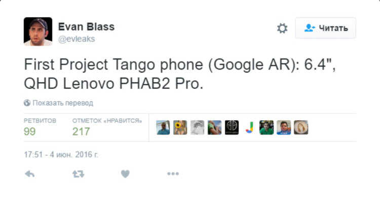 Первым Project Tango-смартфоном может стать Lenovo PHAB2 Pro. Первым Project Tango-смартфоном может стать Lenovo PHAB2 Pro. Фото.