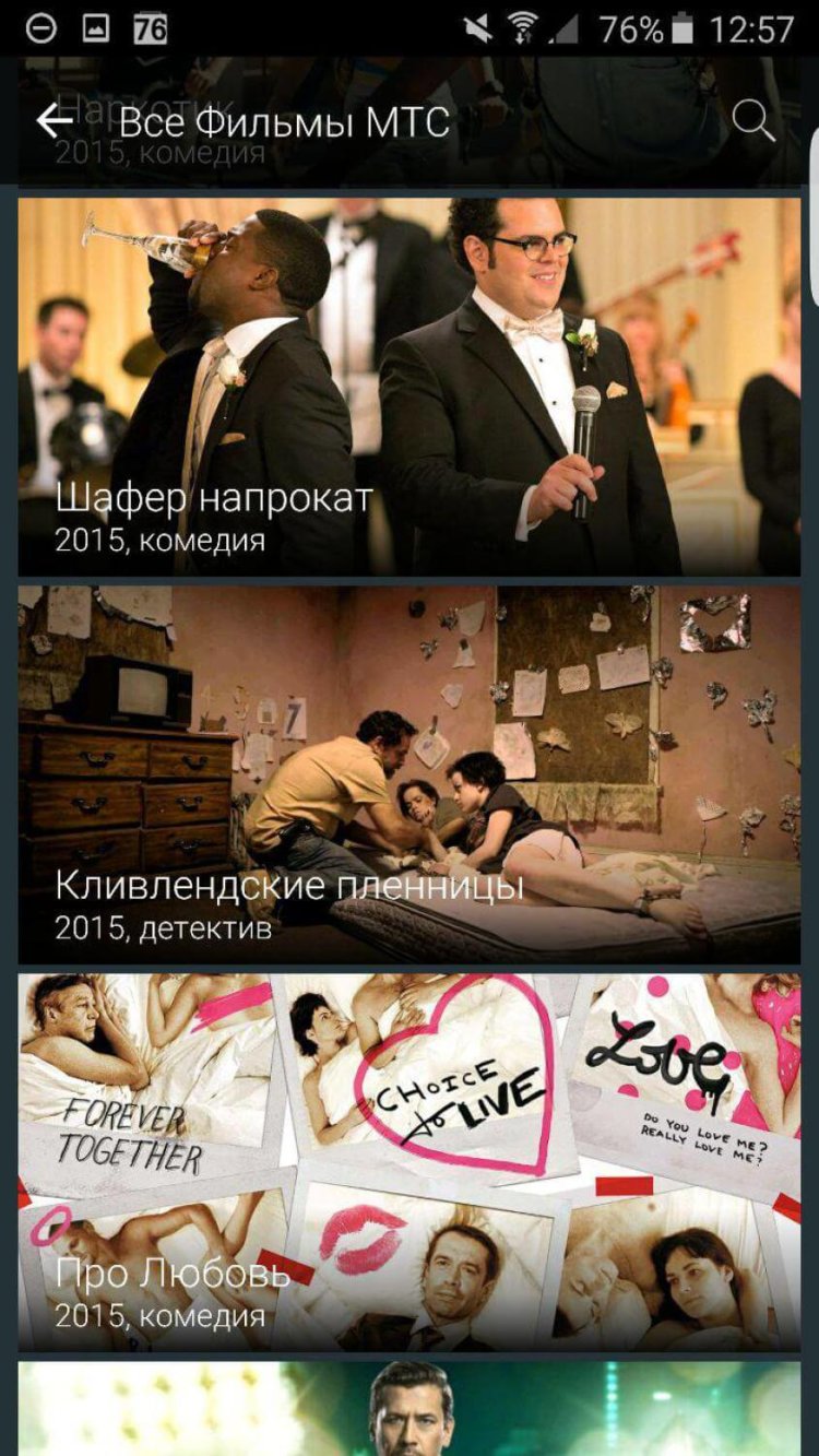 Смотрите там, где удобно, с приложением МТС ТВ. Смотрите там, где удобно, с приложением МТС ТВ. Фото.