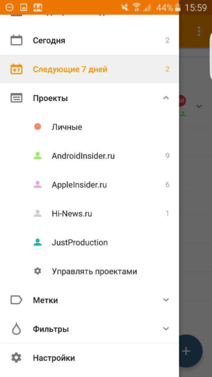 AndroidInsider.ru выбрал лучший менеджер задач. Фото.